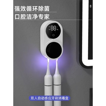 學恩智能牙刷消毒器紫外線殺菌烘干電動牙刷置物架免打孔壁掛式