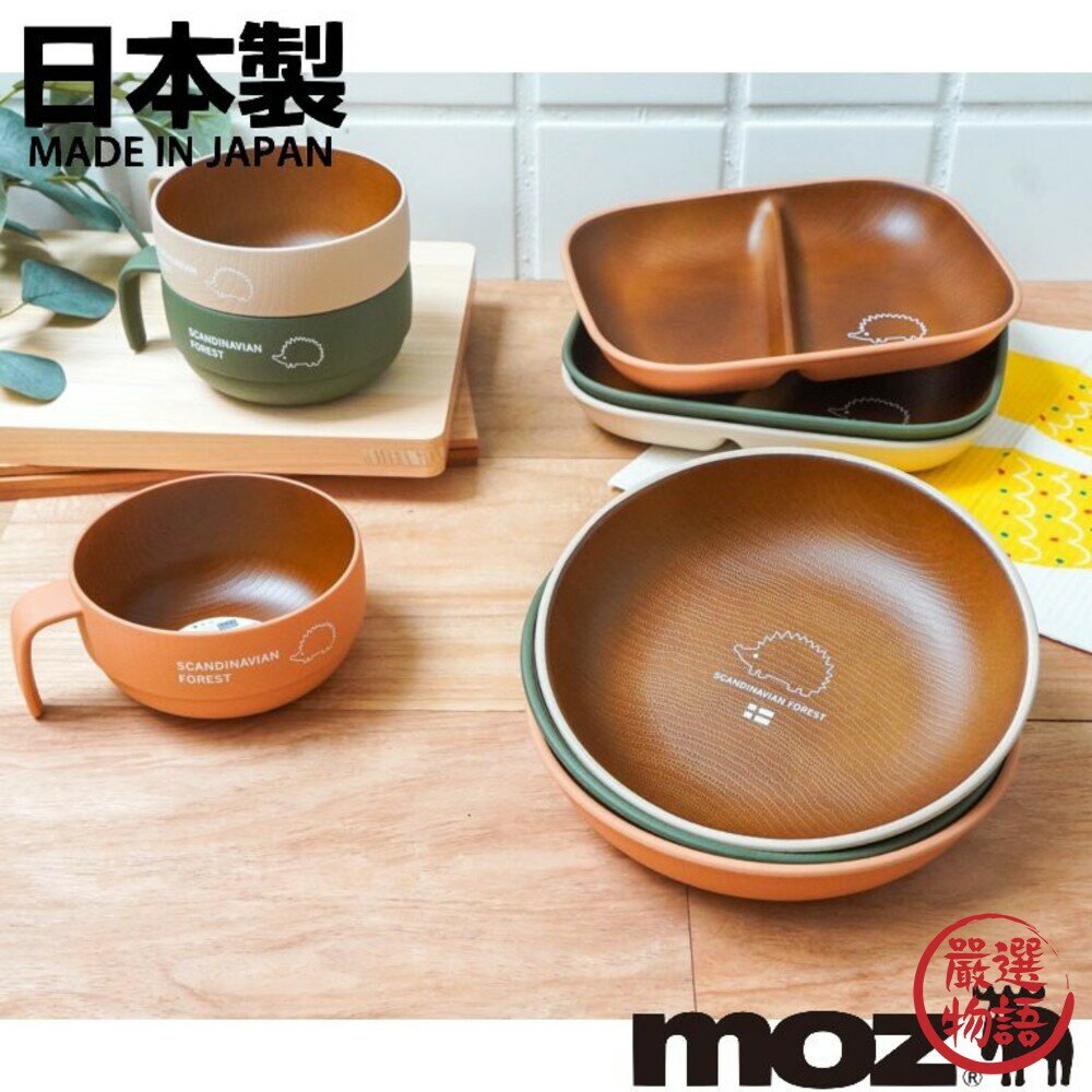 【現貨】日本製 北歐森林小刺蝟 MOZ SCANDINAVIAN FOREST 木質色露營餐盤組 餐盤
