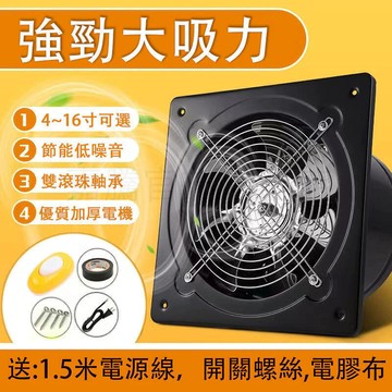 110V排風扇　抽風機 抽風機  排氣扇 4吋6吋8吋10吋12吋 高速靜音 超大馬力 窗式換氣扇 管道吹