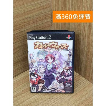 【雷根360免運】【送贈品】PS2  カオス ウォーズ #八成新【PNF1050】