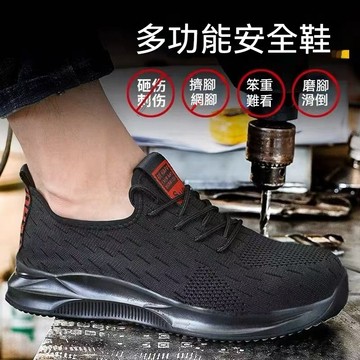 現貨免運！！🔥休閒時尚安全鞋📣鋼頭鞋 防砸防刺穿 飛織透氣 工作鞋 防護鞋 黑色勞保鞋 戶外鞋 功能鞋 登山鞋 做工鞋