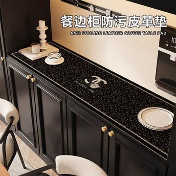 輕奢高級感餐邊柜墊防水防油桌墊免洗皮革易打理電視柜墊鞋柜墊子