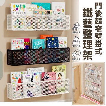 免打孔門後窄版壁掛收納架(三入組)