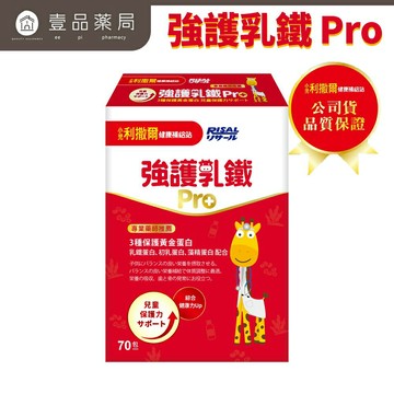 【小兒利撒爾】強護乳鐵 70包/盒 綜合乳鐵 藻精配方 維持消化道機能 調整生理機能 初乳蛋白 藻精蛋白【壹品藥局】