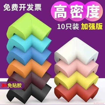 桃園出貨✨桌子桌角防撞護角條包邊防磕碰保護安全直角窗戶牀角兒童硅膠加厚