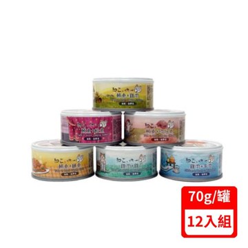 呐一口無穀、無膠凍鮮肉貓罐 70g X(12入組)(下標數量2+贈神仙磚)