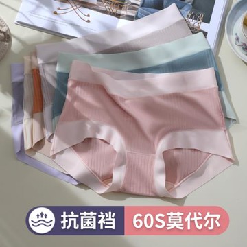 60支莫代爾內褲女純色抗菌大碼無痕中腰三角褲布丁面膜褲裸感無痕