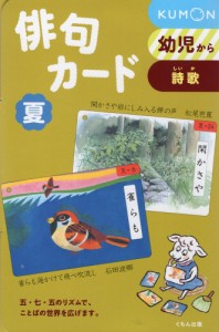俳句カード 夏