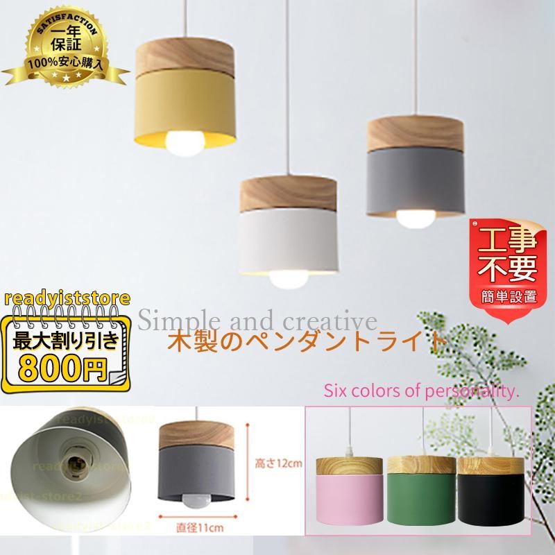 DIY ペンダントライト おしゃれ 木製 北欧 天井照明器具 LED対応 木目