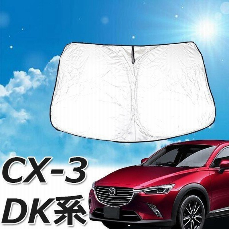 送料無料 Mazda Cx3 Dk系 Cx 3 車種専用 遮光 カーテンシェード 車 フロント 日よけ コ Uvカット 遮光 日除け車中泊 アウトドア キャンプ 通販 Lineポイント最大0 5 Get Lineショッピング