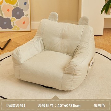 兒童沙發 卡通小熊沙發椅 寶寶閱讀椅子 可愛寶寶椅 懶人家用嬰兒座椅 寶寶客廳沙發 寶寶沙發 mini沙發