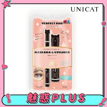 【UNICAT 變臉貓】閨蜜禮物 女生禮物｜超纖長媚眼雙入組(睫毛膏+眼線筆)