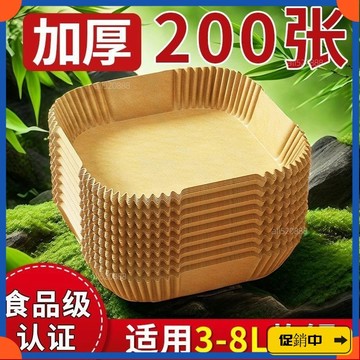🔥桃園有貨🔥【94%好評率】空氣炸鍋專用紙圓形家用吸油紙烤箱燒烤墊紙一次性烘焙烤紙 PPOSvdrb