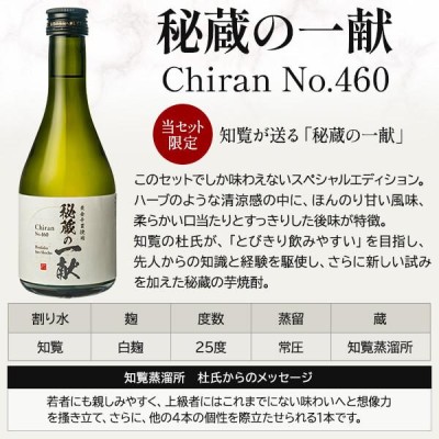 焼酎 芋 プレゼント ギフト 贈り物 飲み比べ 5本 セット 高級 お酒