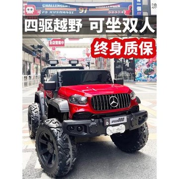 雙人兒童電動車大g四輪可坐大人遙控越野寶寶小孩玩具汽車可坐人