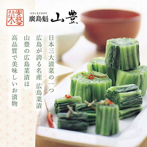 [山豊] 漬物 広島菜 青しそ 広島菜 100g×3