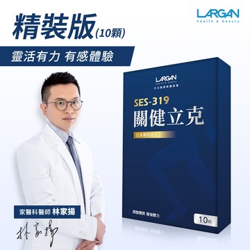 【大立美】 關健立克_大立光集團所屬- 精裝版(10錠/盒)