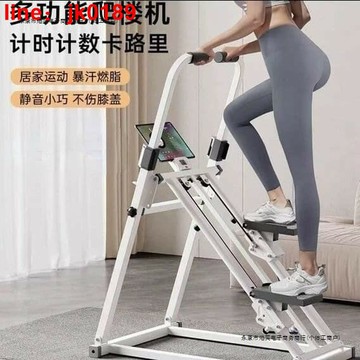 【新店熱銷】樓機 家用原地踏步機 室內跑步腳踏登山機