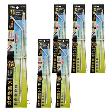 minono 米諾諾 316不鏽鋼吸管 附刷 吸管25 x 直徑0.6cm + 清潔刷27cm 斜口長彎型  6組  1組
