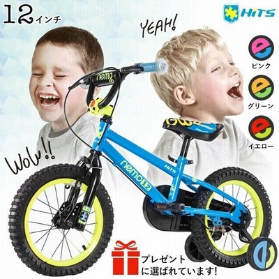 自転車 子供用 12インチ 補助輪付き クリスマス 誕生日 プレゼント 2歳 3歳 4歳 通販 Lineポイント最大get Lineショッピング