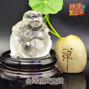 【台灣現貨】天然  白 水晶 彌勒佛 未來佛 礦石 精品 擺件 飾品 轉運 開運 招 財 好運 靈招 人緣 桃花