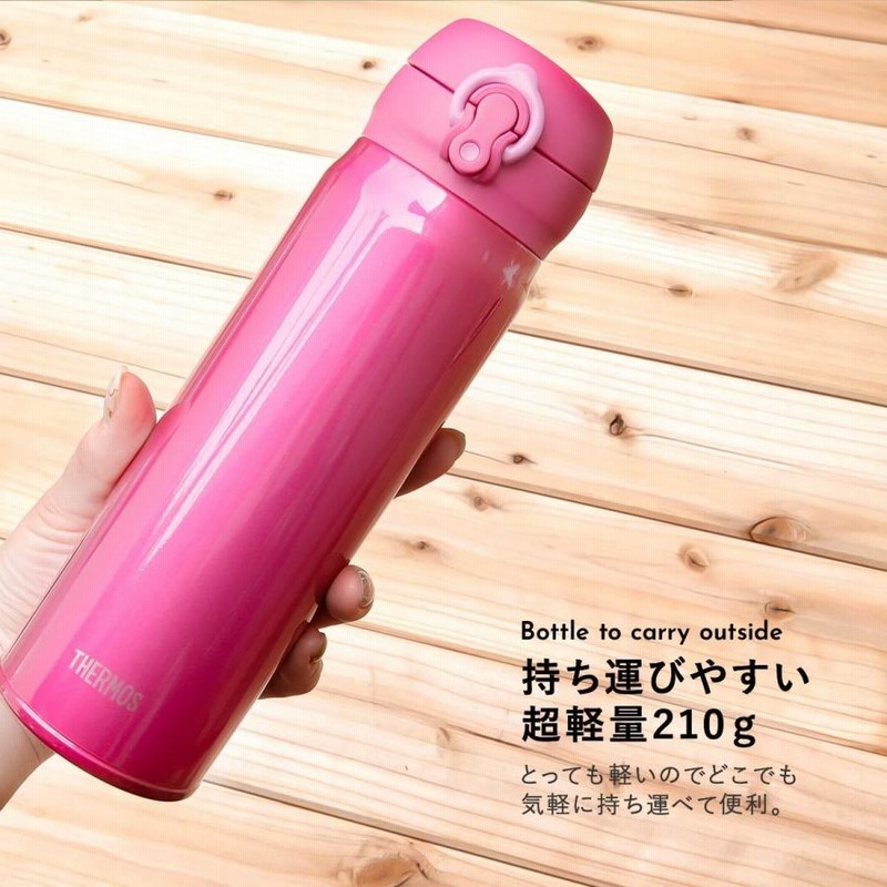 サーモス 名入れ 水筒 500ml JNL-500 正規品 THERMOS タンブラー