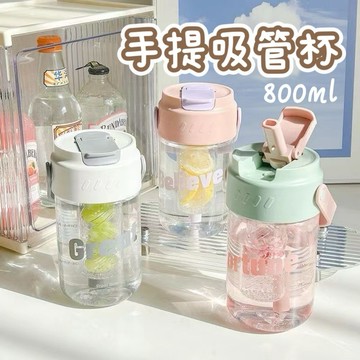 手提吸管杯800ml【現貨】吸管杯 過濾杯 吸管水壺 果茶水壺 濾茶壺 泡茶水壺 吸管水杯 水瓶 塑膠水壺 水壺
