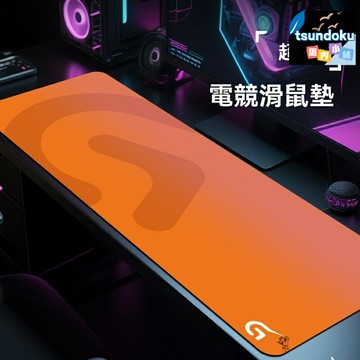 【加厚鎖邊】電競鼠標墊 遊戲鼠標墊 超大桌墊 FPS吃雞 MOBA專用 加厚5mm 防滑底面 定製LOGO 網吧戰隊訓練必備