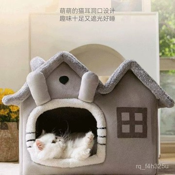 [24時熱賣]寵物窩 貓窩 狗窩 墊子四季雙頂寵物窩房子型封閉式貓咪窩狗窩冬季保暖貓牀貓窩狗窩貓屋 CADL