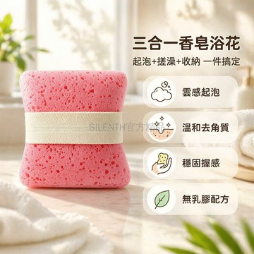 台灣出貨✨ 搓澡巾 超柔軟加厚搓澡巾 家用起泡搓澡袋 洗臉沐浴海綿 香皂袋浴花 柔軟去角質清潔