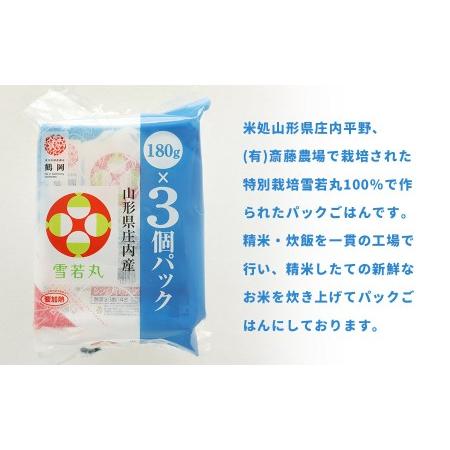 ふるさと納税 斎藤農場の雪若丸パックごはん　180g×36食　無菌包装米飯 山形県鶴岡市