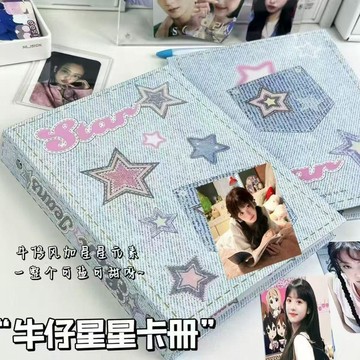 趣享 逐玉牛仔星星卡冊張凌赫田曦薇卡片收納冊大容量3寸小卡周邊收納 壹灣出貨 小卡收納冊 小卡卡冊 小卡收納 收納卡冊