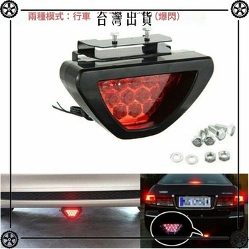 汽車剎車燈LED領航燈通用三角燈爆閃飛度後包圍防追尾燈F1賽車燈 可開發票✔Car Supplies 🚗臺灣出貨🚗