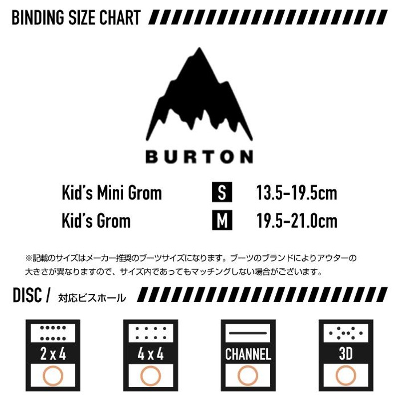 【新品】BURTON MINI GROM Kids'S  スノボービンディング