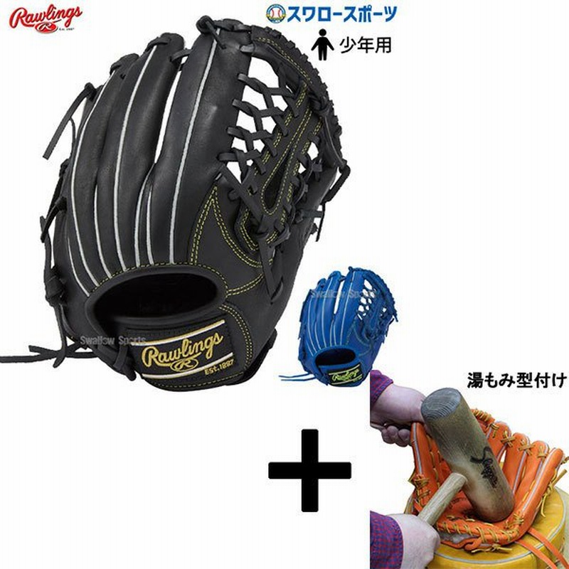 史上最も激安 ローリングス Rawlings 野球 グローブ グラブ 少年 子供 Jr 軟式 Hyper Tech R9 Series オールラウンド用 サイズ L Gj2fr9n8l ブラック 左投げ用 Fucoa Cl