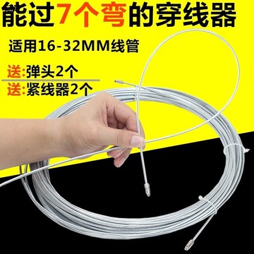 手動穿線器電工神器暗線穿線器頭鋼絲電線萬能拉線神器萬能拉線