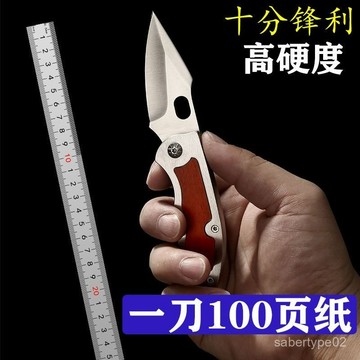 BREAK SKY黑科技無極小刀家用水果刀便攜學生拆快遞高硬度小刀