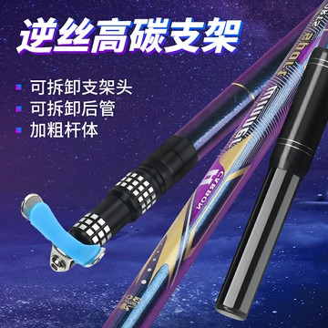 大物桿支架竿掛手竿臺釣炮臺支架長桿碳素巨物架桿超硬釣魚竿架