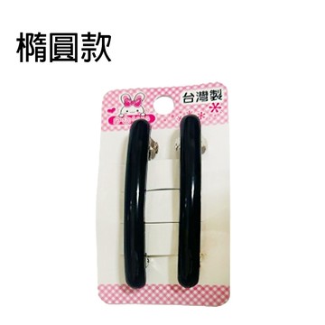 6cm對夾2入【緣屋百貨】天天出貨 髮夾 髮飾 頭髮夾 頭髮配件 頭髮夾子 黑髮夾 美髮夾 造型夾 邊夾 對夾