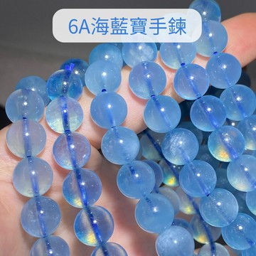 【Rich手作】6A 海藍寶 海水藍寶 手鍊 手珠 手串 冰透 現貨在台 藍色水晶 水晶