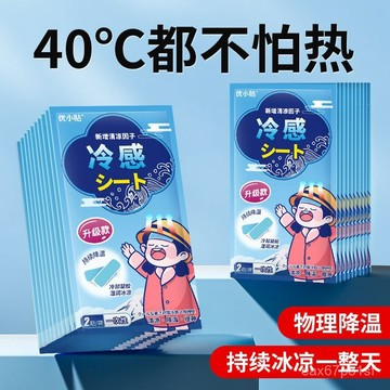 臺灣有貨⚡冰貼冰涼貼清涼提神醒腦學生上課防睏夏季手機降溫神器散熱貼退熱 IQBS