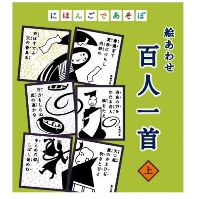 小倉百人一首 百人一首かるた 百人一首 雑貨 お正月 カルタ グッズ