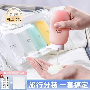 💯【桃園出貨】💯🔥旅行真空按壓瓶 旅行分裝瓶 外出分裝瓶 乳液瓶 噴霧瓶 分裝罐 分裝瓶 空瓶 旅行 盥洗 乳液