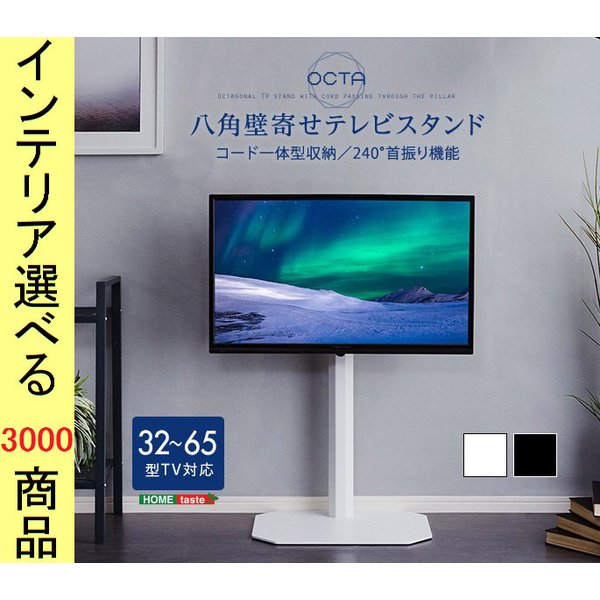 2021年春の 美品 送料込 壁寄せテレビスタンド 55〜77インチ用 ヤマダセレクト www.qws.com.br