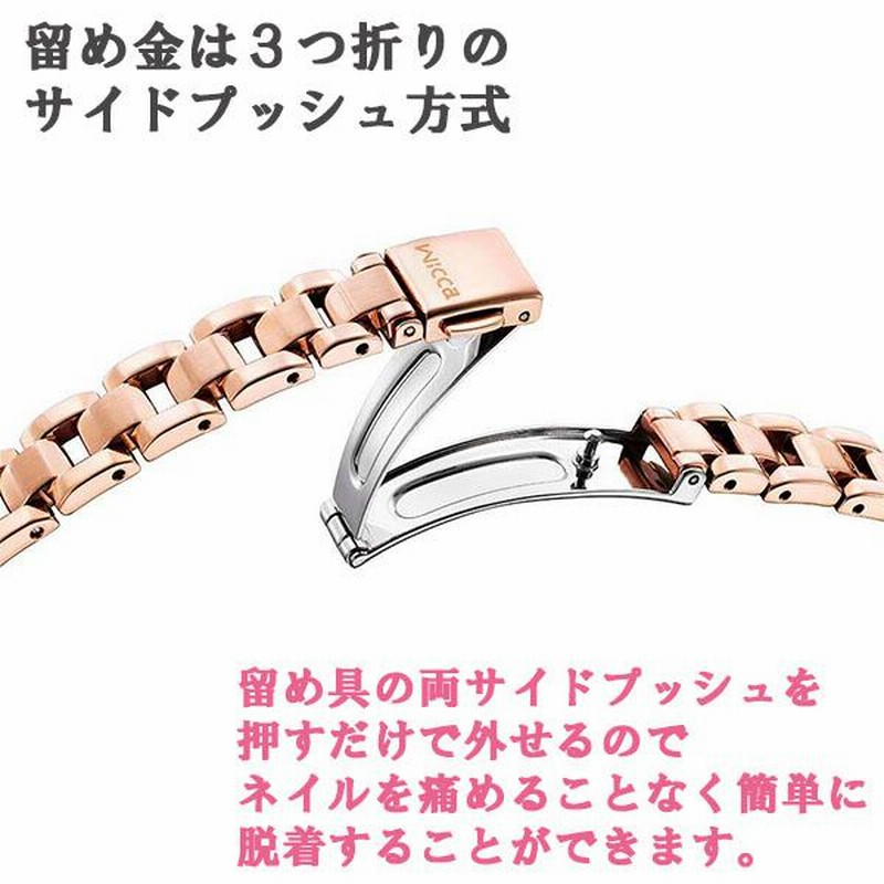 シチズン ウィッカ wicca ソーラーテック デイト 日付 ピンク