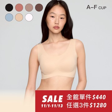 【經典款】24HRS失憶內衣【杏仁膚寬肩Free】內衣 運動內衣 無痕內衣 女裝 無鋼圈內衣