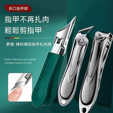 🔥臺灣夯貨-大米優品🏆【輕鬆深入甲溝】甲溝炎專用指甲刀加長斜口指甲剪尖頭足部按摩器