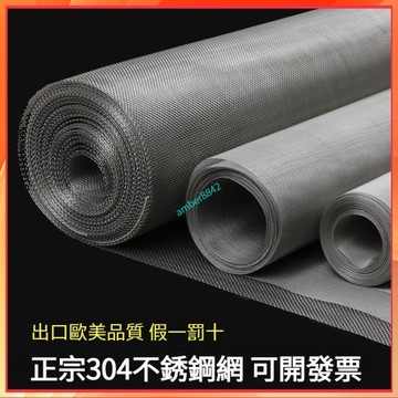 不鏽鋼編織網 不銹鋼網篩網 304過濾網 編織網 200目耐高溫方格網 密網 鋼絲網 方格網