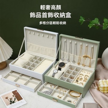 ✨免運可開發票#飾品首飾收納盒 皮革首飾盒 多層 大容量收納盒 耳飾耳釘戒指耳環項鏈收納盒 防氧化飾品收納盒 飾品盒