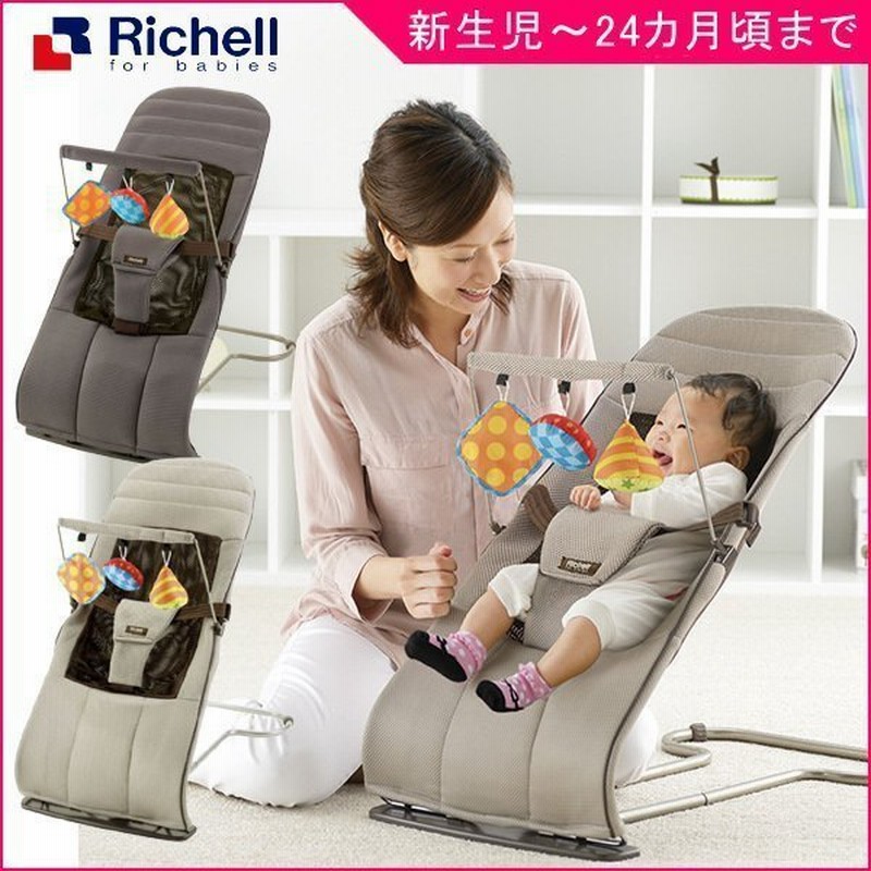 Richell リッチェル バウンシングシートN やみつき ベージュ